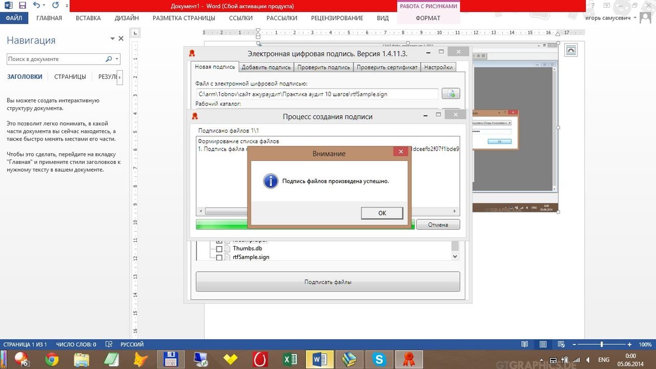 Как работать с на документы
